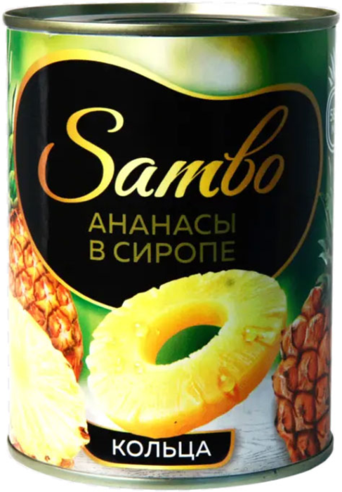 «Sambo», ананасы в сиропе, консервированные, кольца, 565 г