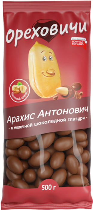 «Ореховичи», арахис Антонович в молочно-шоколадной глазури (упаковка 0,5 кг)