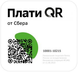 «Плати QR» — новый эквайринг