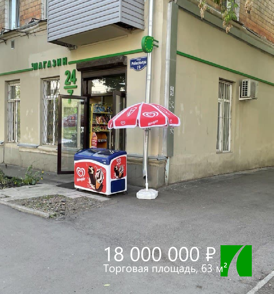 Пpoдaм нeжилoе тoрговое помeщениe. Красноярск, ул. Робеспьера 19. МАГАЗИН 24/7 Торговая площадь, 63 м² 18 000 000 р.м