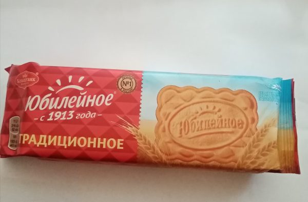 Печенье "ЮБИЛЕЙНОЕ" традиционное 112гр