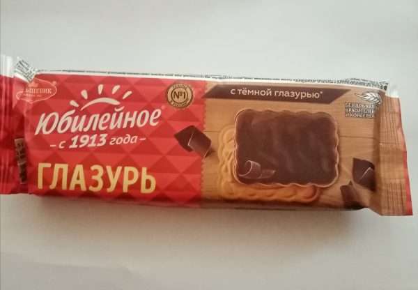 Печенье "ЮБИЛЕЙНОЕ" 112 г с темным шоколадом