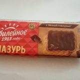 Печенье "ЮБИЛЕЙНОЕ" 112 г с темным шоколадом