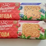 Печенье "ЮБИЛЕЙНОЕ"112г ягодное
