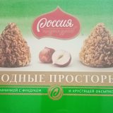 Конфеты Родные просторы 172гр с фундуком