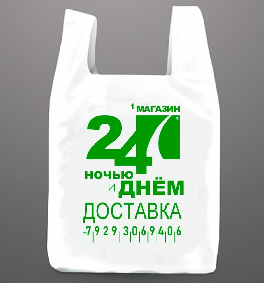 Новые биоразлагаемые пакеты в нашем магазине.