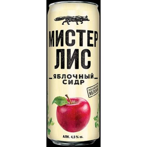 3724olfrxhrm7p5qtx2o9w4mcjvnbs7l.jpg Сидр сладкий Мистер Лис "Яблочный", газированный, пастеризованный, 4,5%, ж/б, 0,43 л