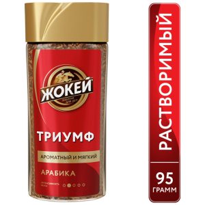 Кофе растворимый Жокей «Триумф», сублимированный, ст/б, 95 г — купить в Красноярске