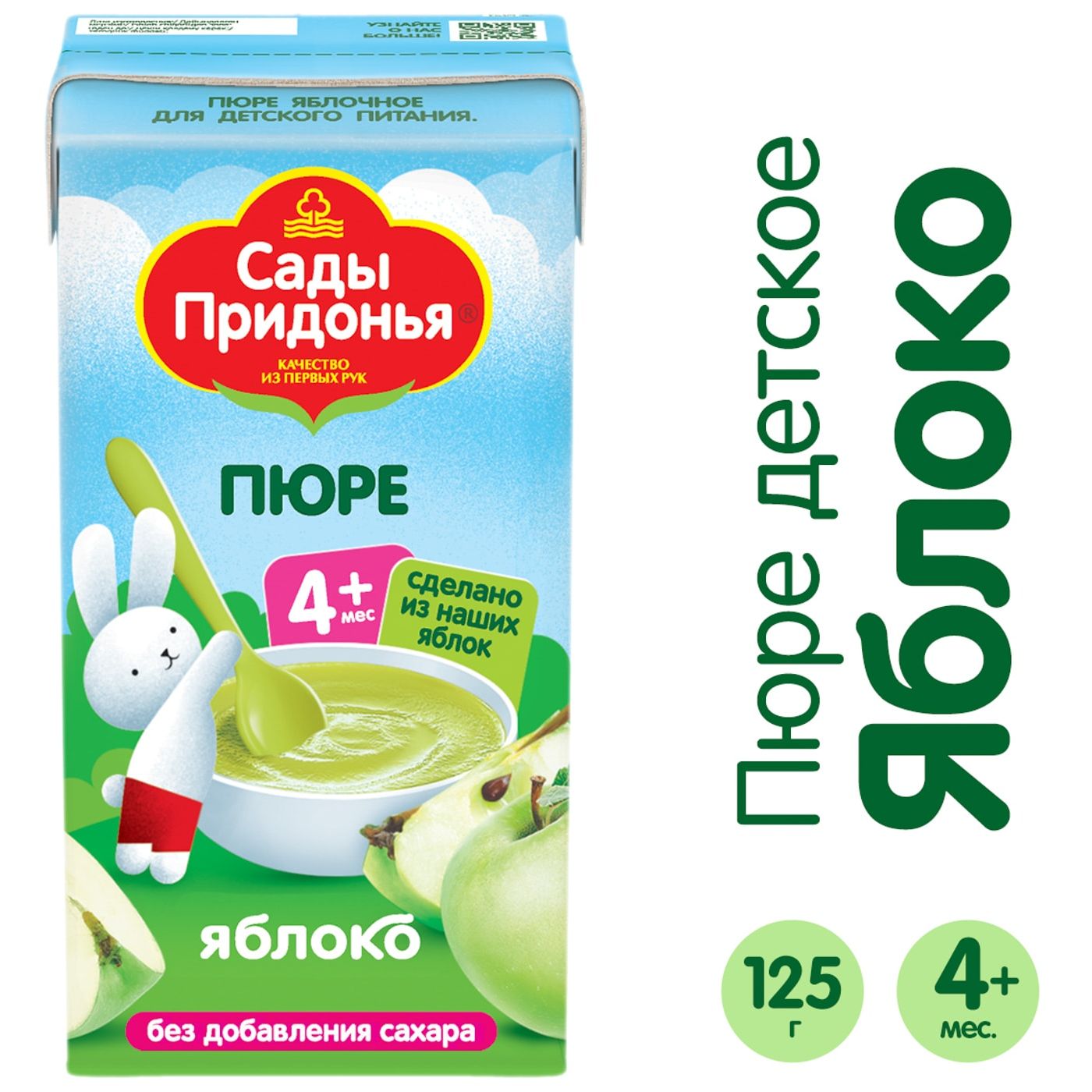 4bdc9bbcf558a04868b47eeef86f5af4.jpg Пюре Сады Придонья "Яблоко", 125 г