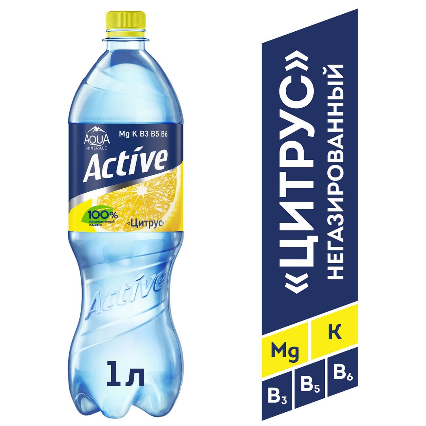 5216b6d915c82a7420ce21f1a8ea131a.jpg Вода питьевая Aqua Minerale "Active | Цитрус", негазированная, 1 л