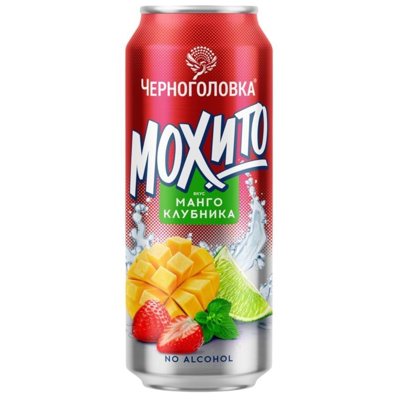 52a39f993dd321e24a9b7149be77182c.jpg Напиток газированный Черноголовка "Мохито | Клубника-Манго", безалкогольный, ж/б, 0,45 л