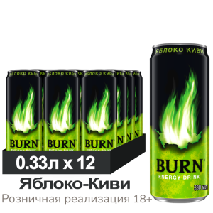 Напиток энергетический Burn «Яблоко-Киви», ж/б, 0,33 л