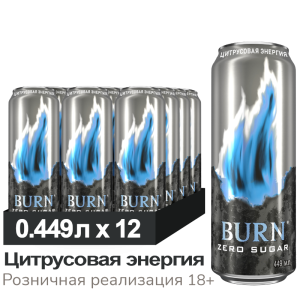 Напиток энергетический Burn «Цитрус», без сахара, ж/б, 0,449 л