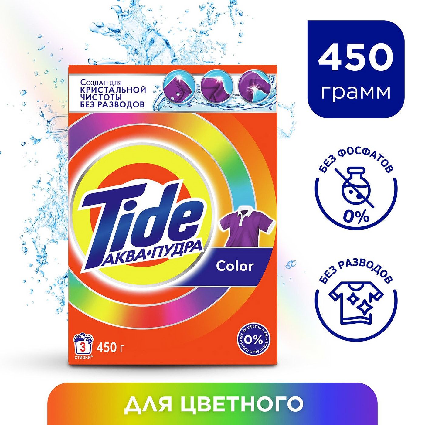 ce07ac3acce44d671474df78d250678e.jpg Стиральный порошок Tide Автомат Color,450 г