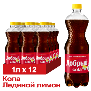 Напиток газированный Добрый «Кола | Ледяной лимон», ПЭТ, 1 л