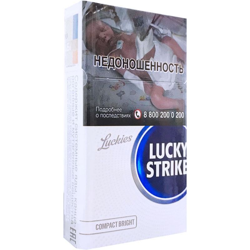 dd9f56f5c3354ff35c2fbf598049642a.jpg Сигареты Lucky Strike "Compact Bright", 20 шт
