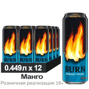 Напиток энергетический Burn «Манго», ж/б, 0,449 л