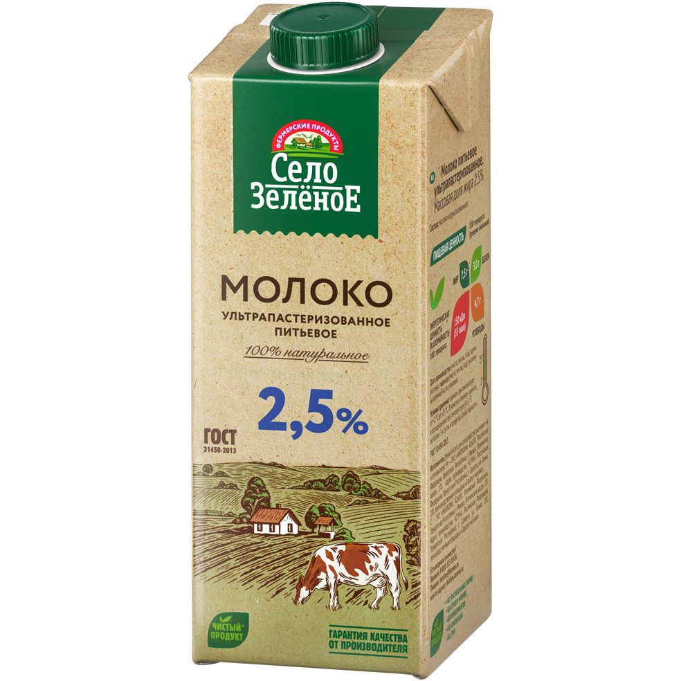 ОГРН – 1047796379080 Молоко питьевое Село Зеленое, ультрапастеризованное, 2,5%, 950 мл