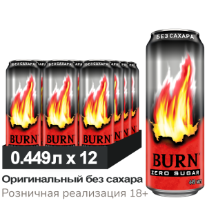 Напиток энергетический Burn «Original», без сахара, ж/б, 0,449 л