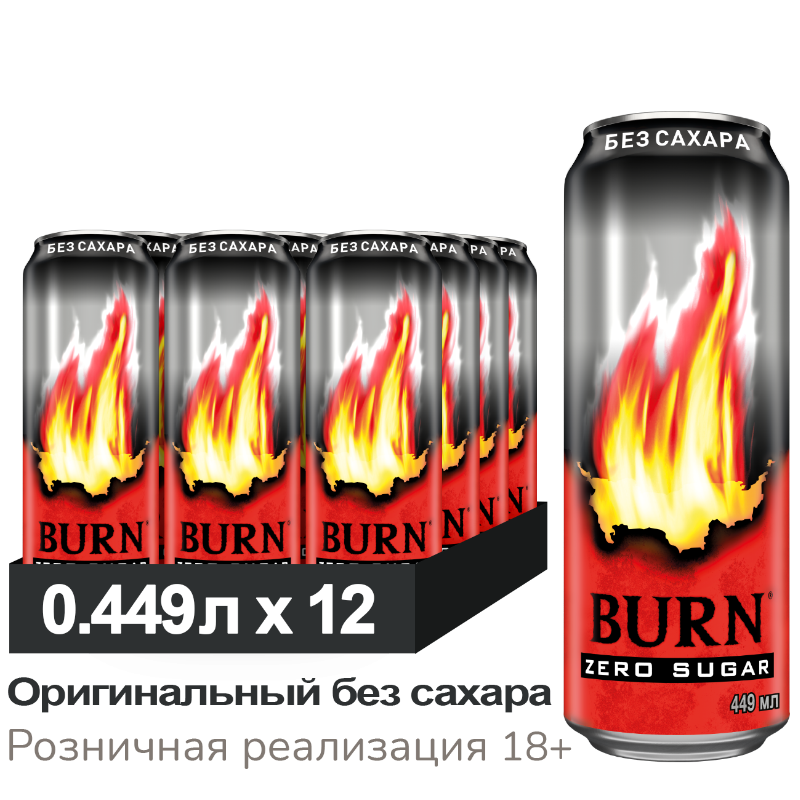 jcoyizwjl3.png Напиток энергетический Burn «Original», без сахара, ж/б, 0,449 л