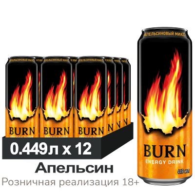 jrw7fjx6iv.png Напиток энергетический Burn «Апельсин», ж/б, 0,449 л