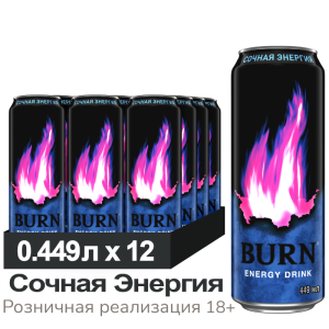 Напиток энергетический Burn «Сочная энергия», ж/б, 0,449 л