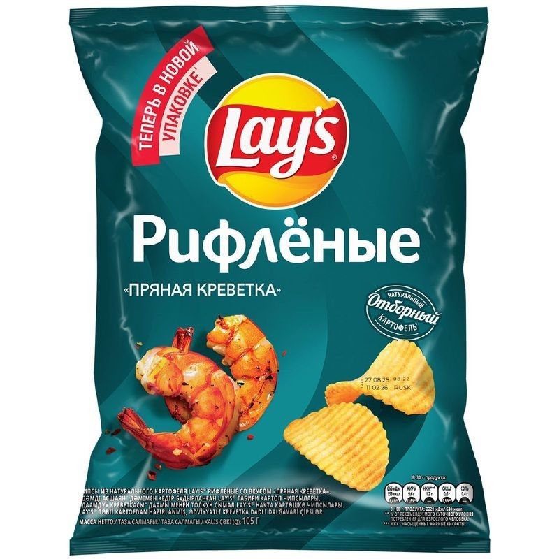 m8aw5tjy6pun4m0yqo8ym5w3f78k90qc.jpg Чипсы картофельные Lay's "Пряная креветка", рифлёные, 105 г
