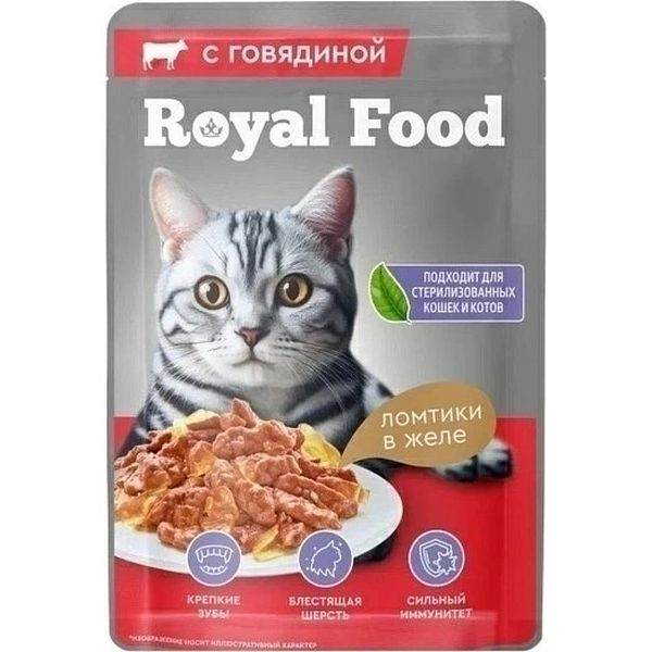 mhqil8nuqthxp4drdpcfv0thq4ayw5ew.jpg Корм влажный для кошек Royal Food "Ломтики в желе с говядиной", 75 г