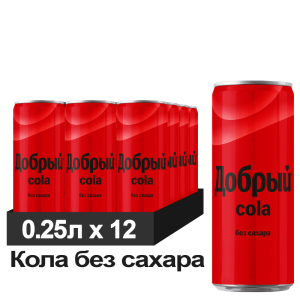 Напиток газированный Добрый «Cola», без сахара, ПЭТ, 0,25 л