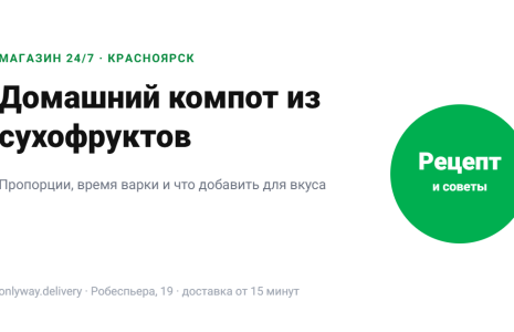 Домашний компот из сухофруктов: рецепт и советы