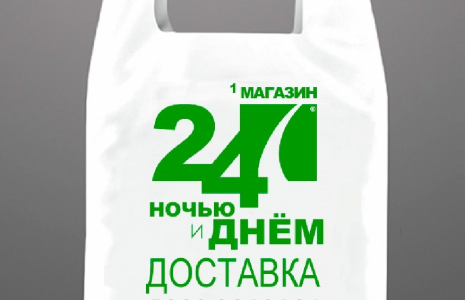 Новые биоразлагаемые пакеты в нашем магазине.